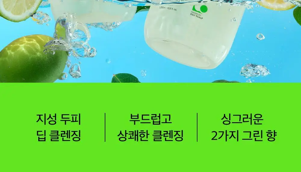 [대용량] 더마비 프레쉬 스칼프 클리어 샴푸 1000ml 2종 택 1 (베르가못그린/플로럴그린) 상세페이지 3